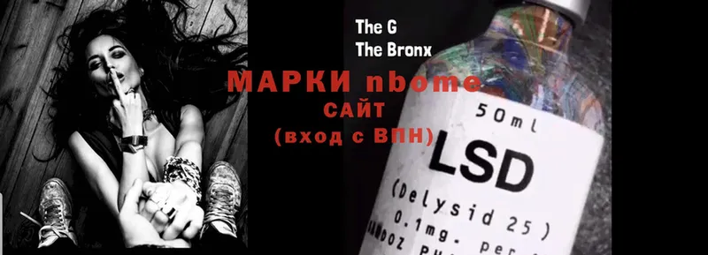 где купить наркоту  Ярцево  Марки NBOMe 1,8мг 